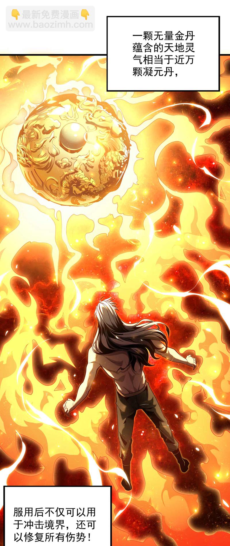 第2话 重来一次的机会！-第2话