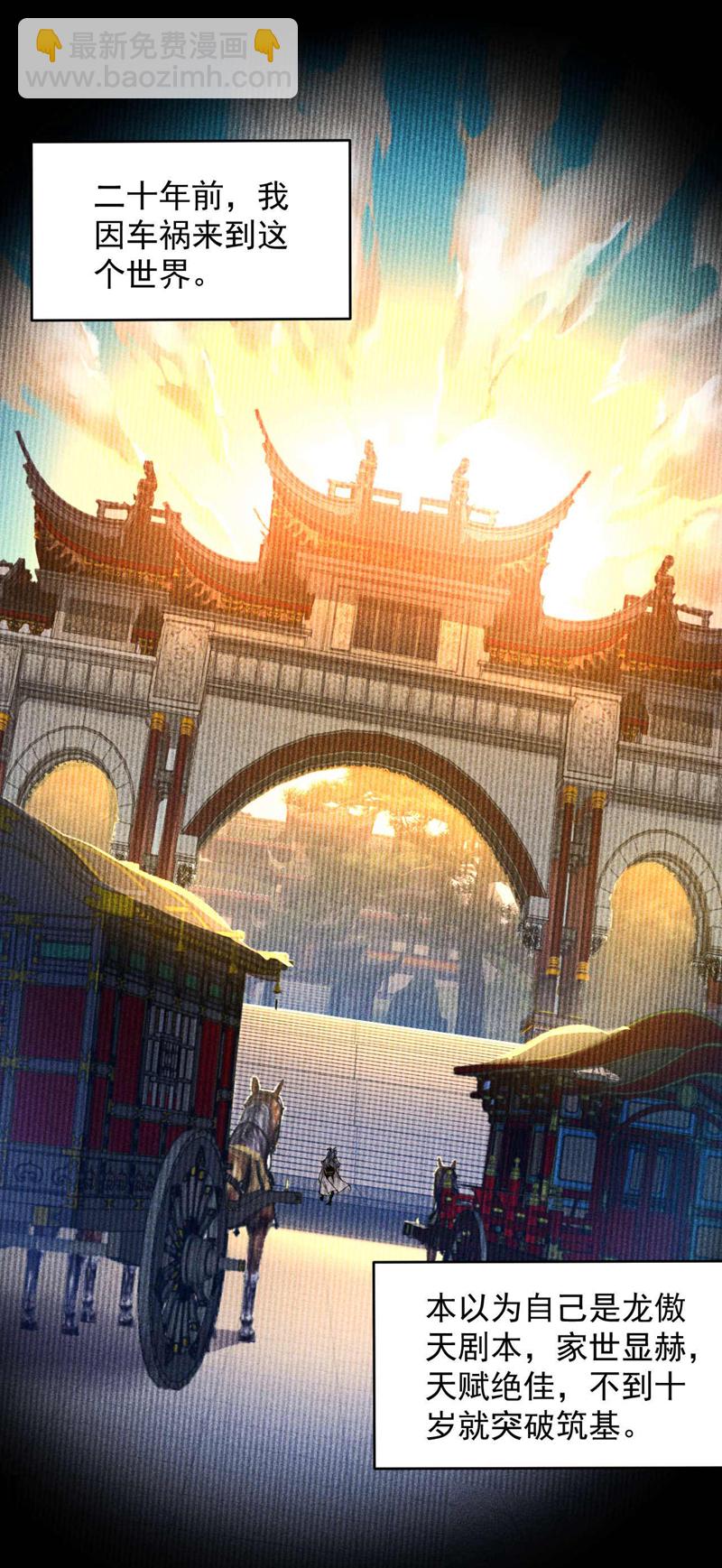 第2话 重来一次的机会！-第2话