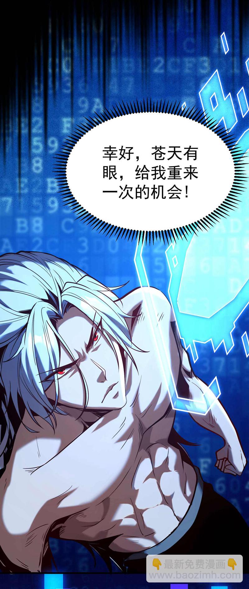 第2话 重来一次的机会！-第2话