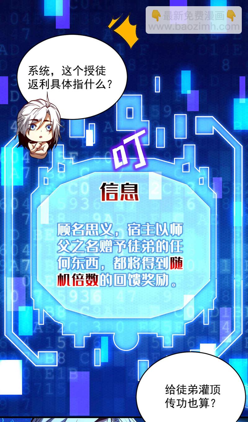 第2话 重来一次的机会！-第2话