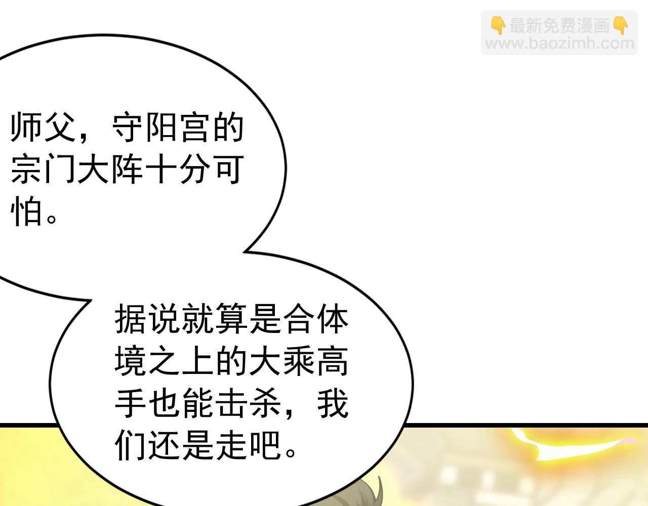 第200话 它就是个笑话！(1/3)-第200话