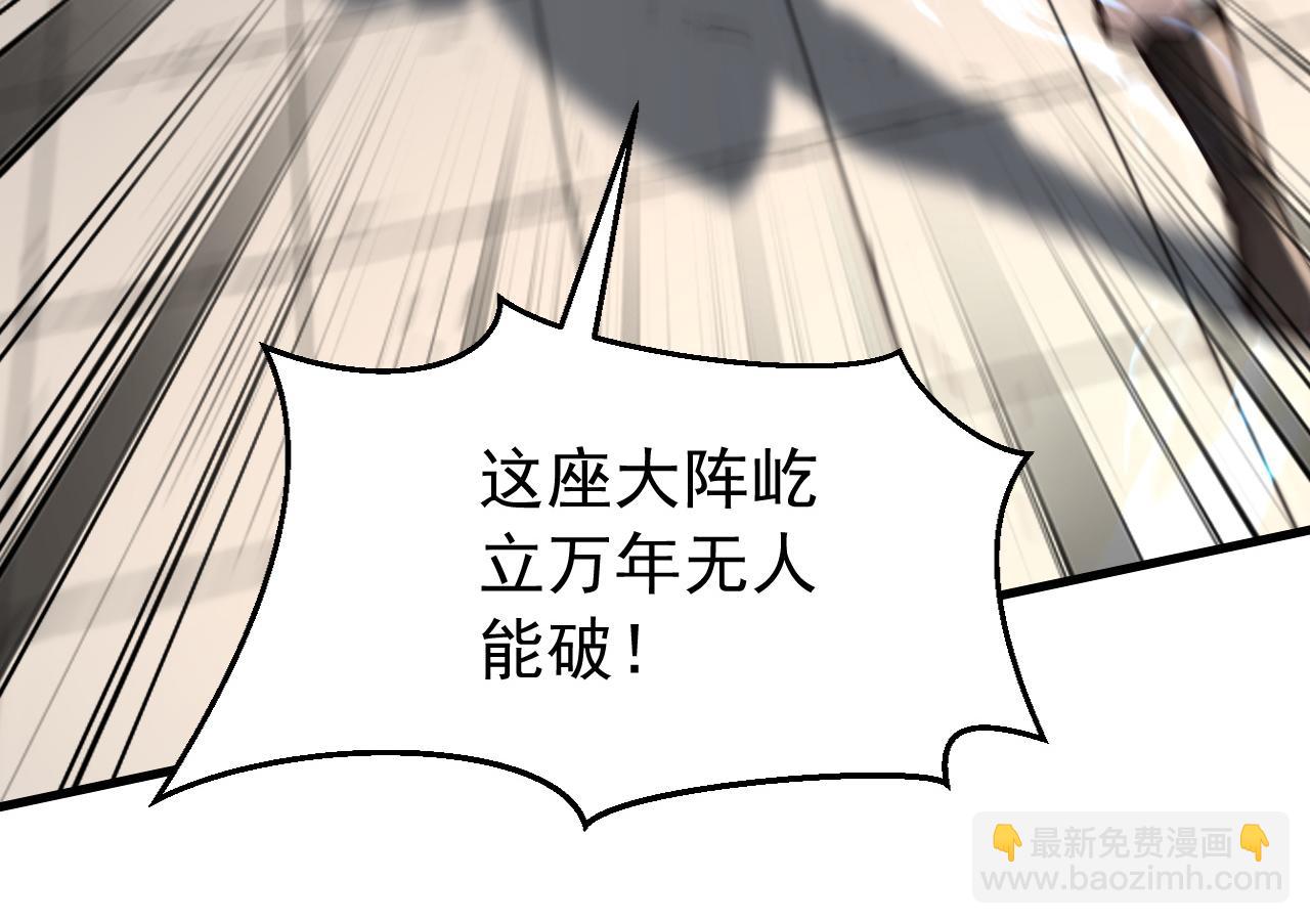 第200话 它就是个笑话！(1/3)-第200话