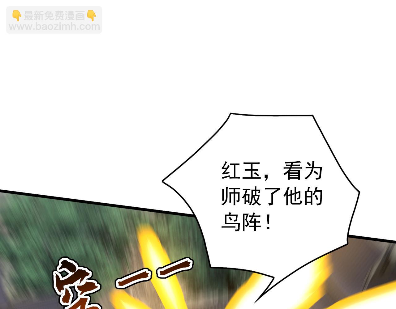 第200话 它就是个笑话！(1/3)-第200话