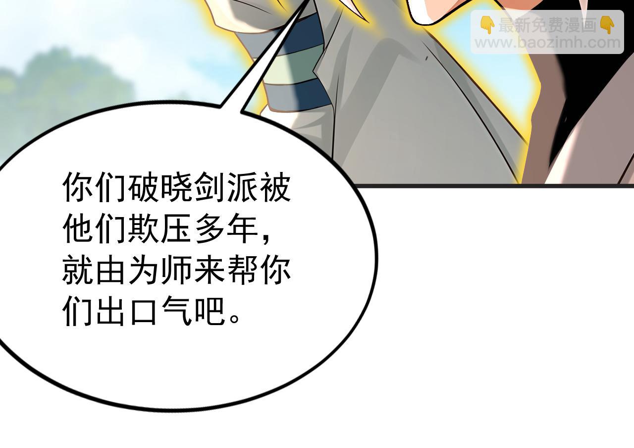 第200话 它就是个笑话！(1/3)-第200话