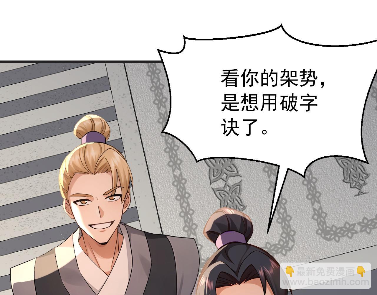 第200话 它就是个笑话！(1/3)-第200话