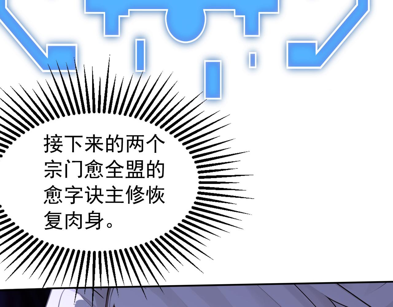 第202话 闯噬峰谷者，死！(1/3)-第202话