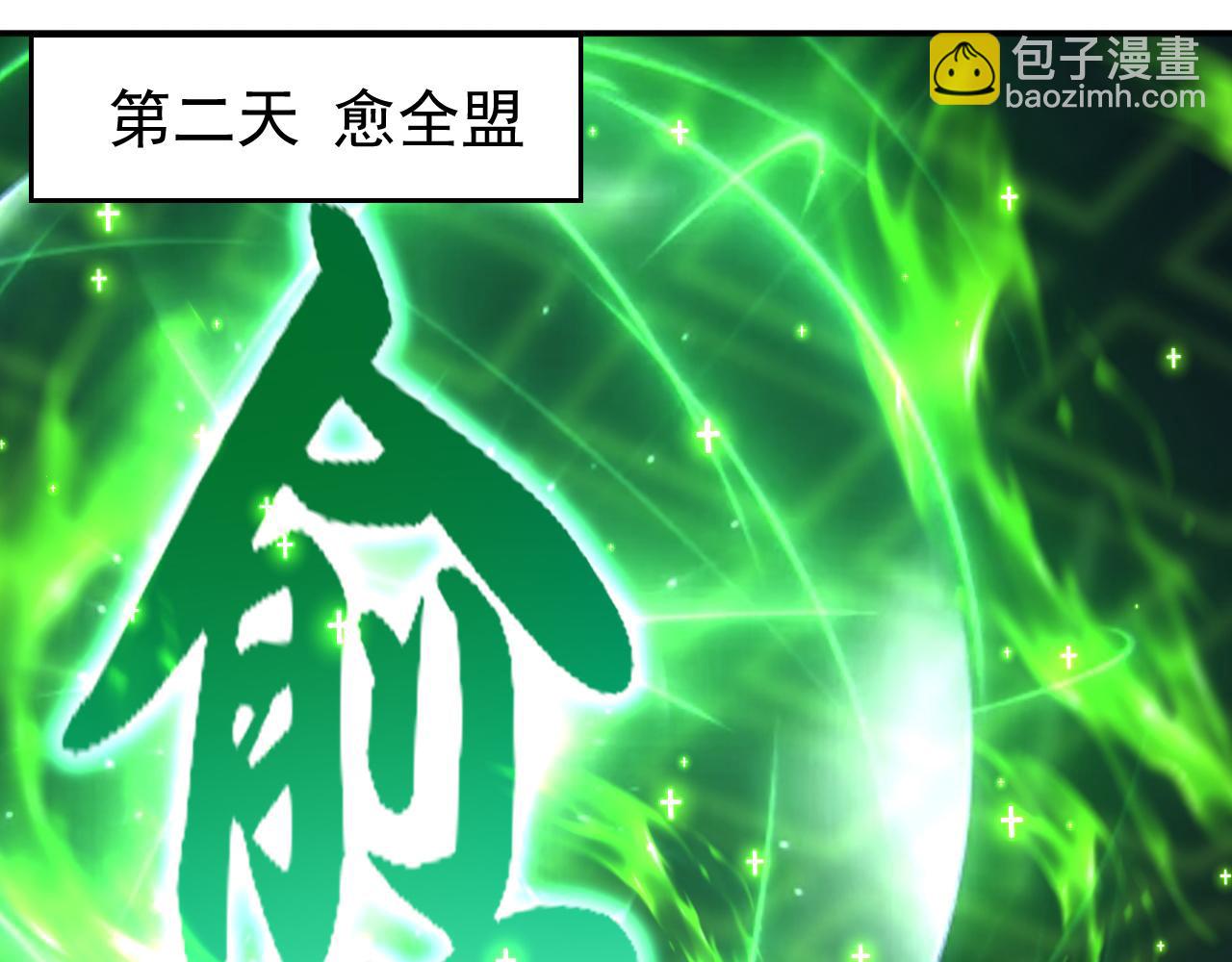 第202话 闯噬峰谷者，死！(1/3)-第202话