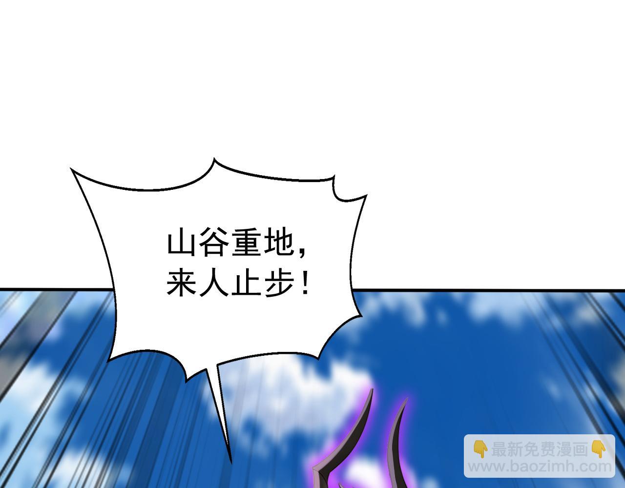 第202话 闯噬峰谷者，死！(1/3)-第202话