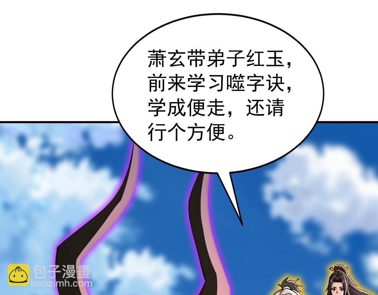 第202话 闯噬峰谷者，死！(1/3)-第202话