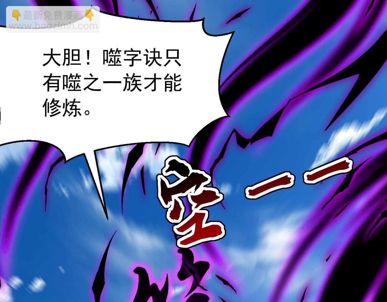 第202话 闯噬峰谷者，死！(1/3)-第202话