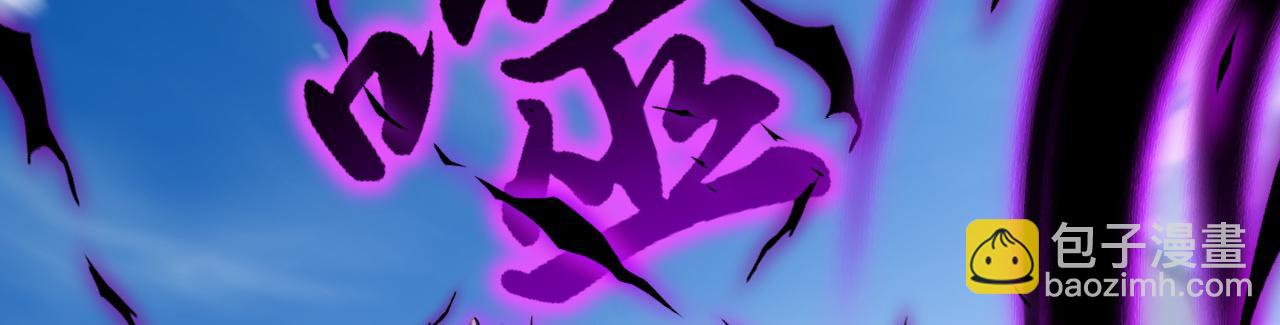 第202话 闯噬峰谷者，死！(1/3)-第202话