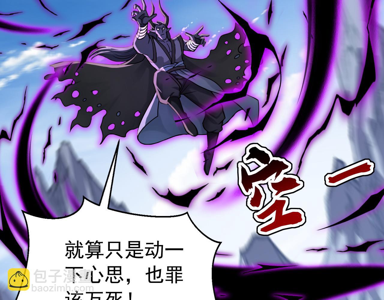 第202话 闯噬峰谷者，死！(1/3)-第202话