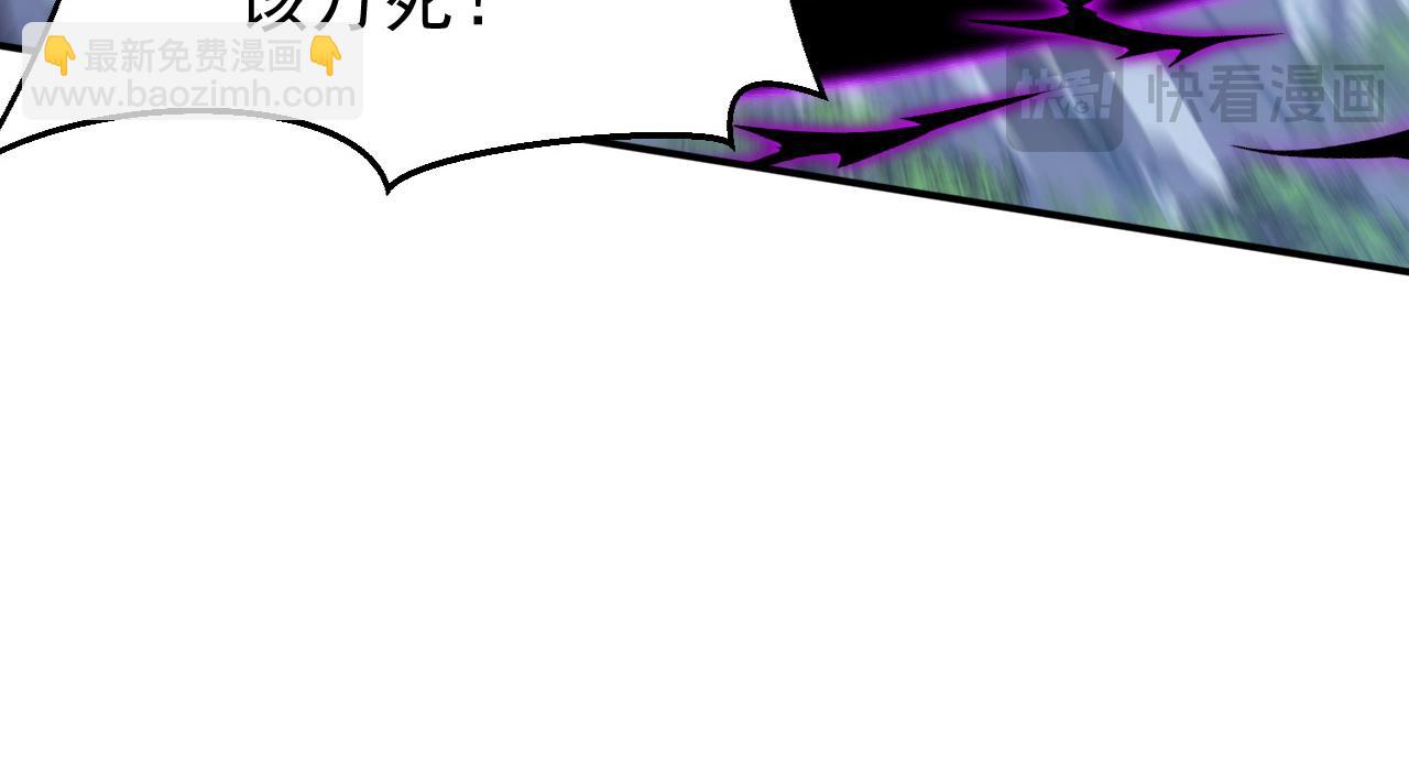 第202话 闯噬峰谷者，死！(1/3)-第202话