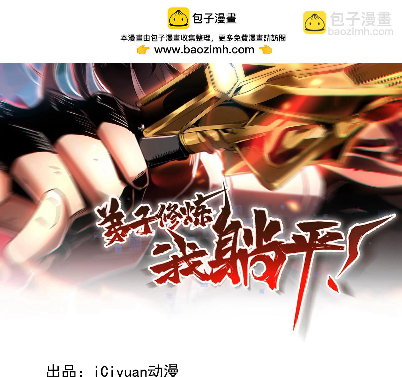 第204话 不堪一击(1/3)-第204话