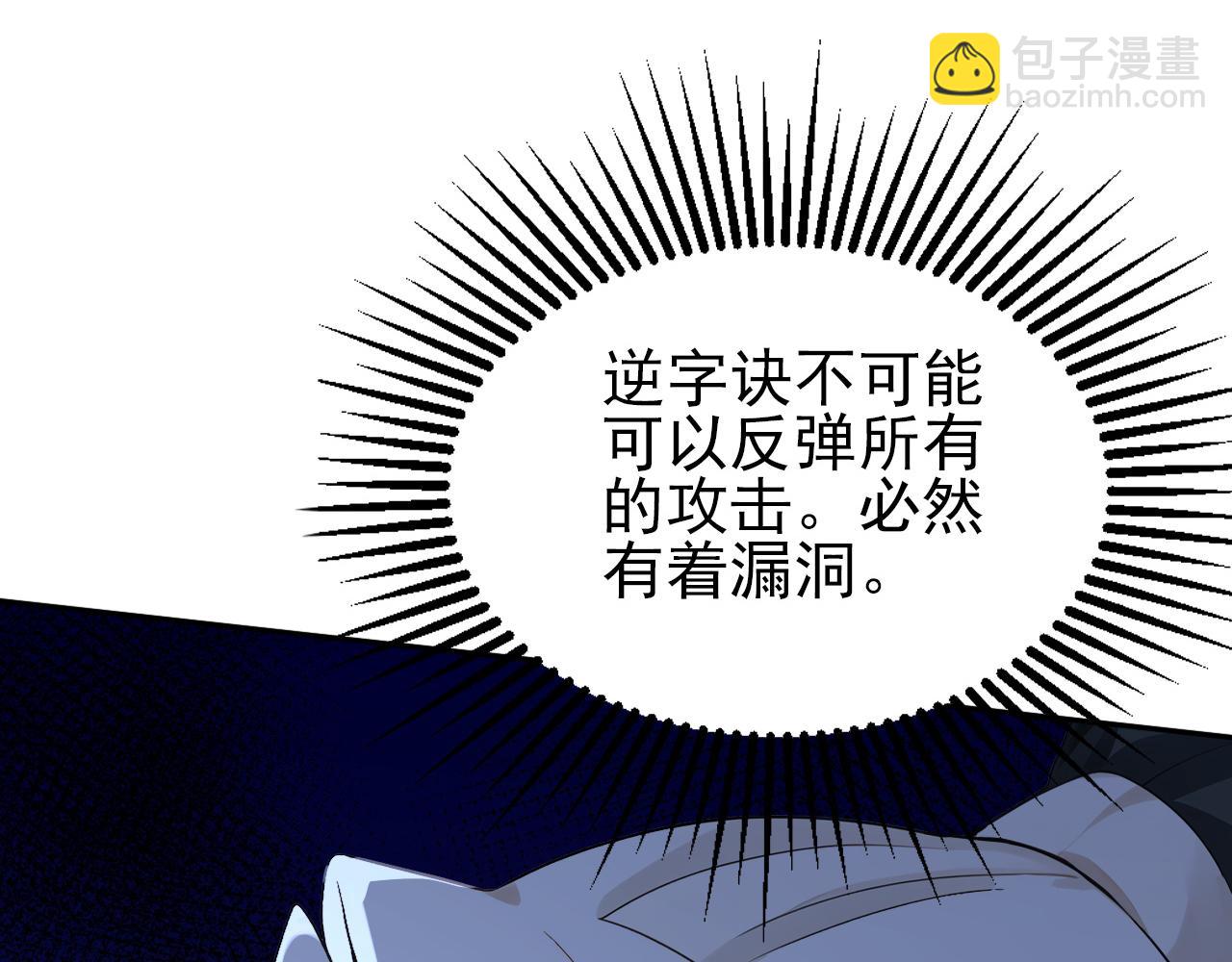 第204话 不堪一击(1/3)-第204话