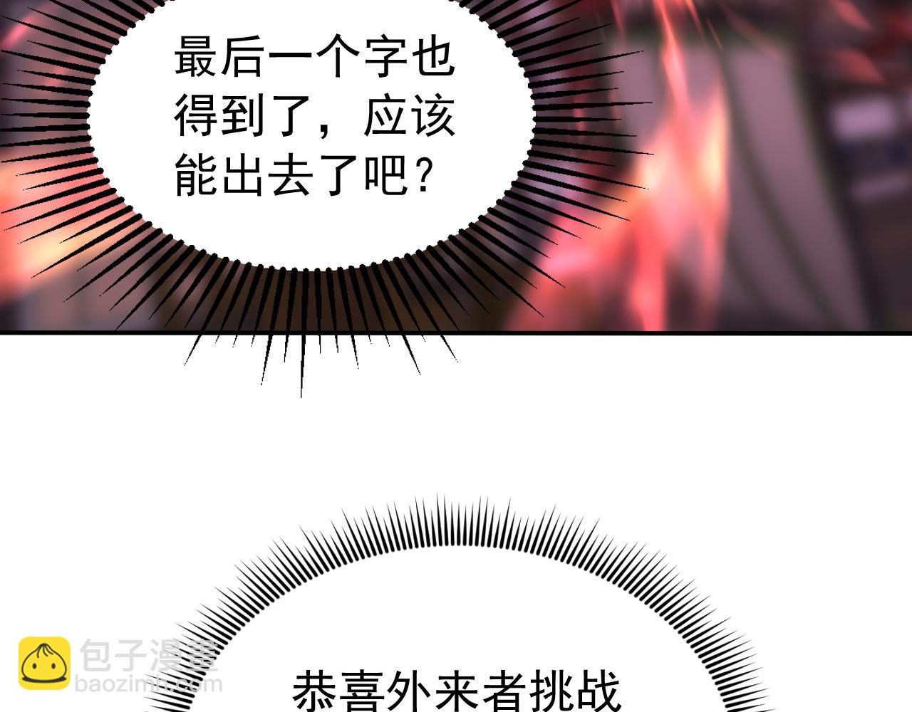 第206话 鱼死网破！(1/3)-第206话