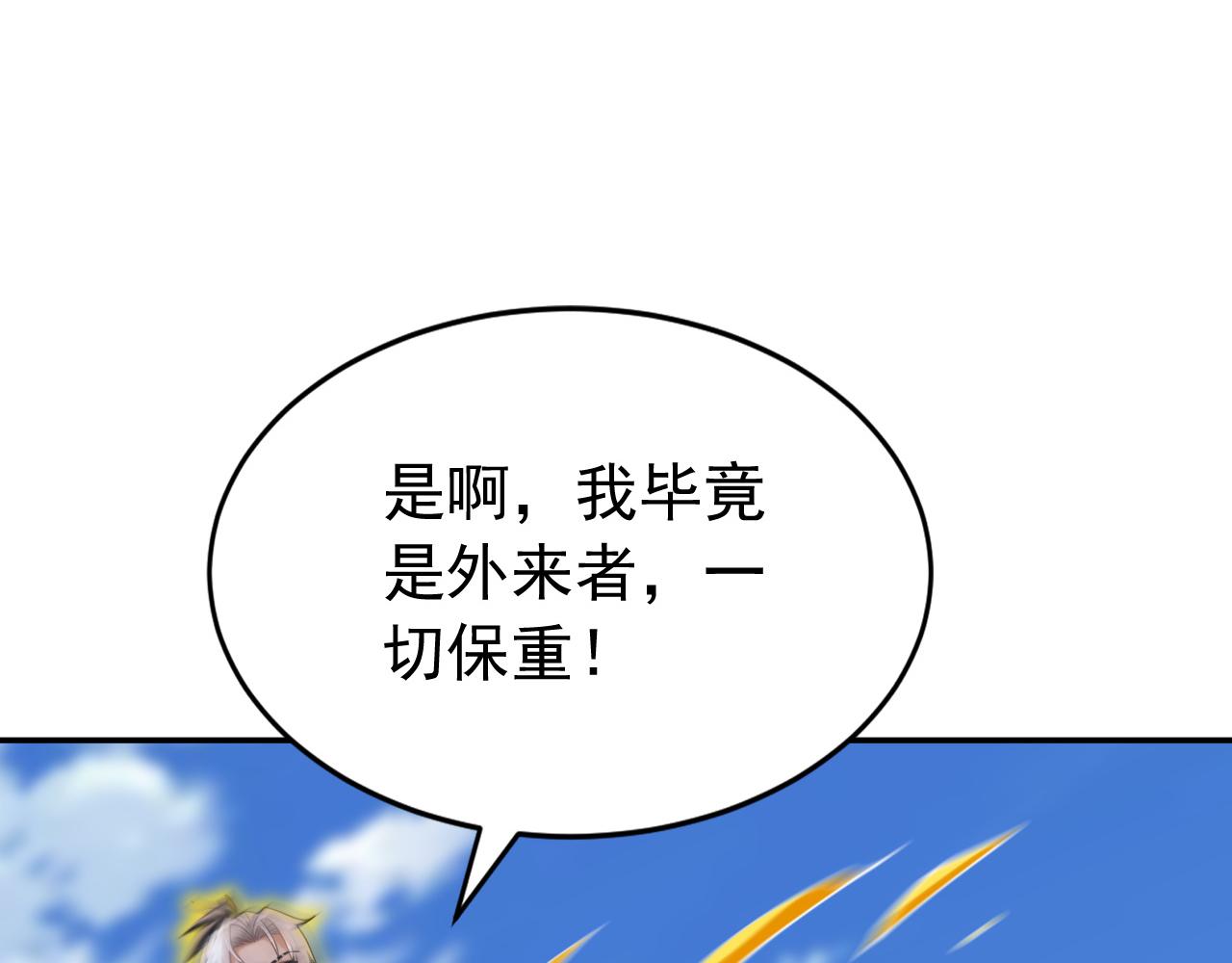 第206话 鱼死网破！(1/3)-第206话