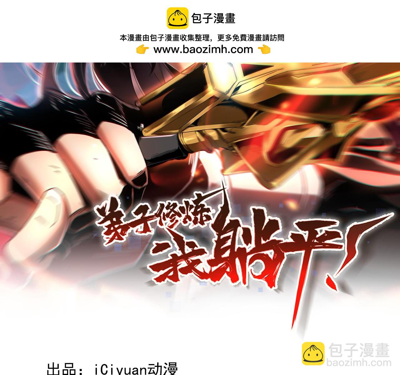 第208话 逗你们玩玩(1/3)-第208话