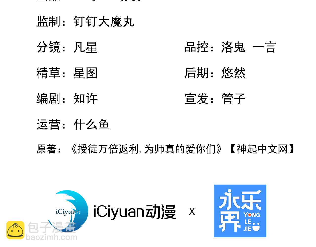 第208话 逗你们玩玩(1/3)-第208话