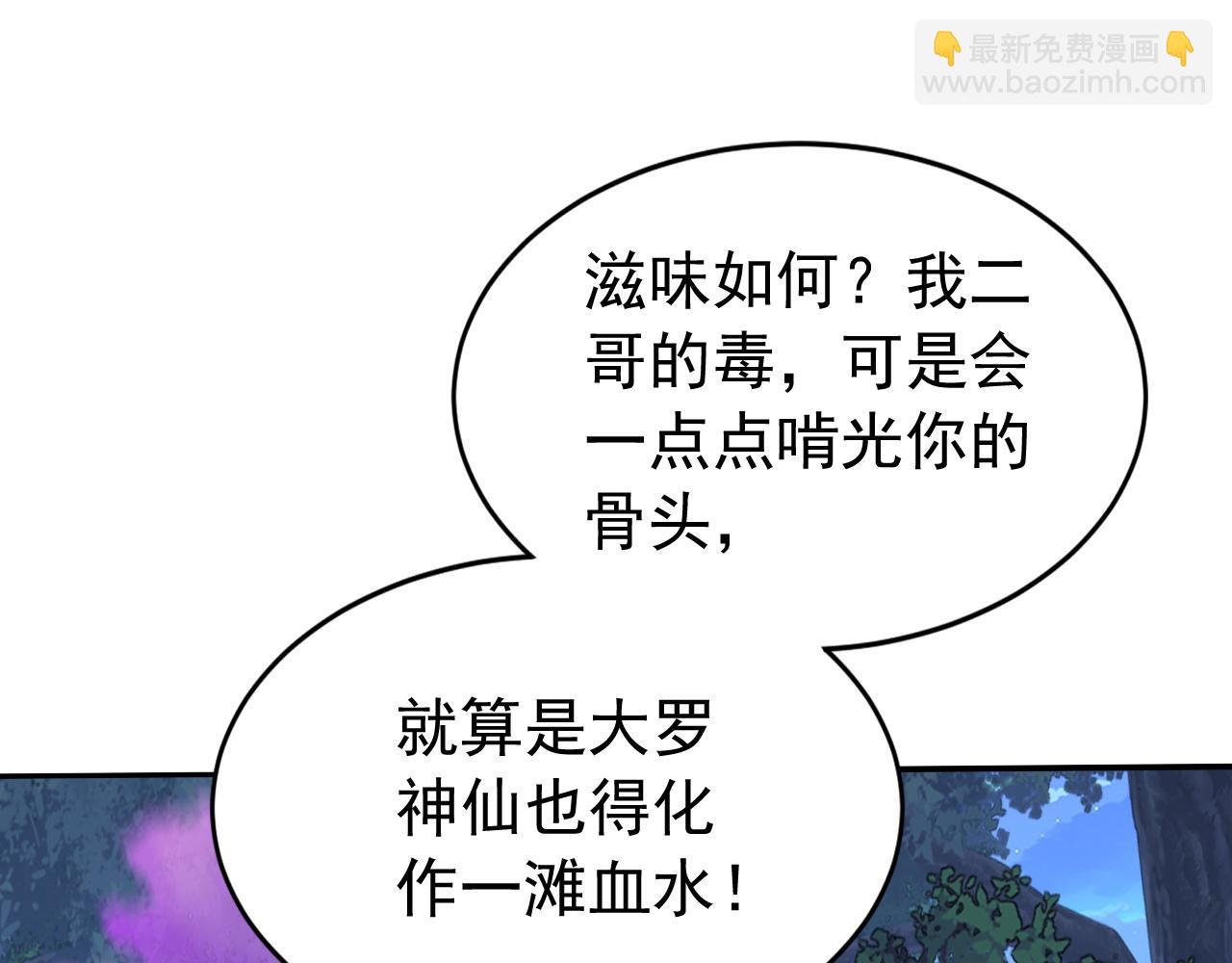 第208话 逗你们玩玩(1/3)-第208话