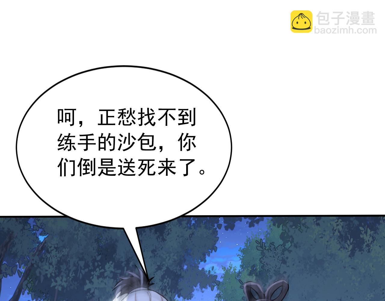 第208话 逗你们玩玩(1/3)-第208话