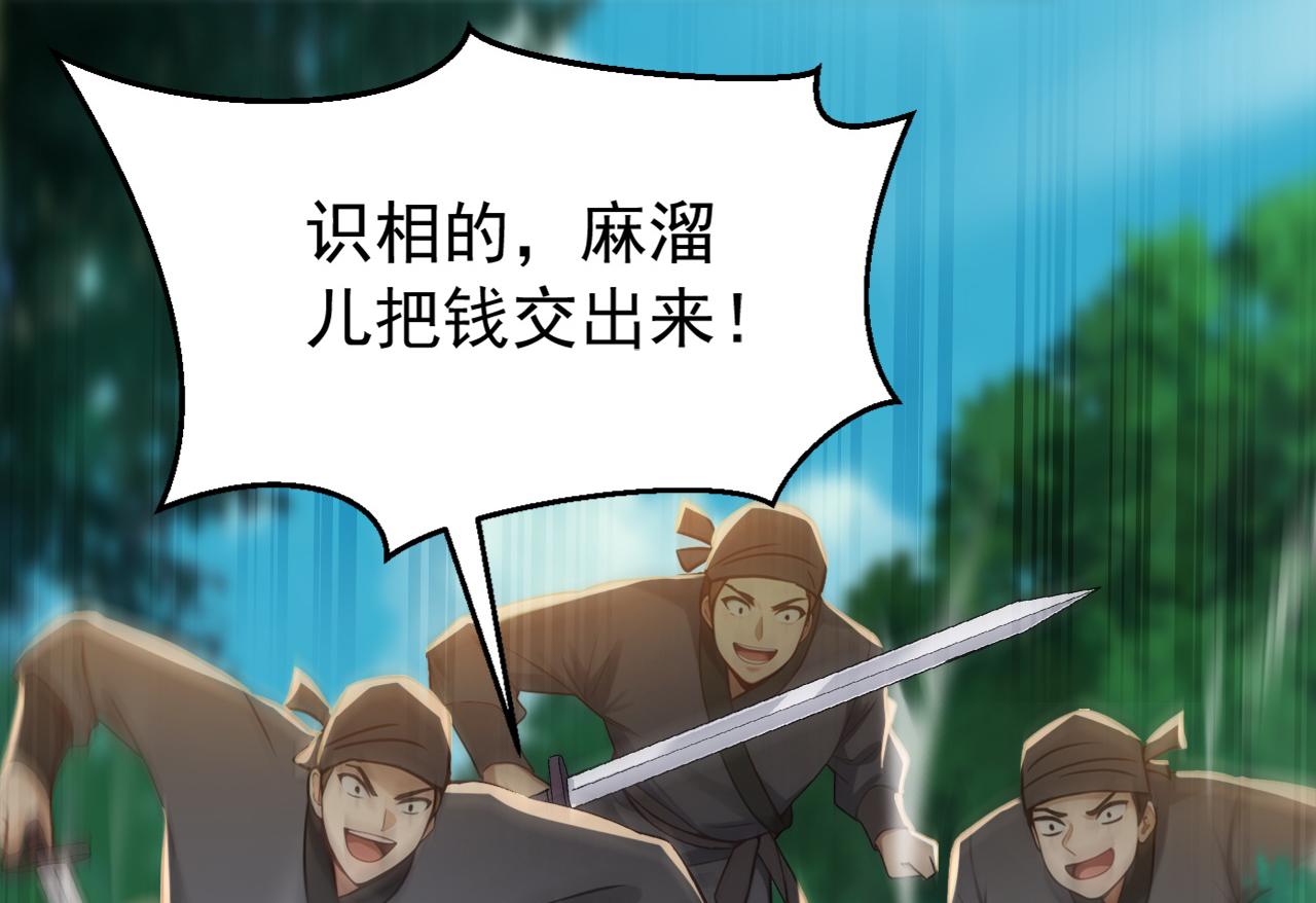 第210话 于仙人的弟子？(1/3)-第210话