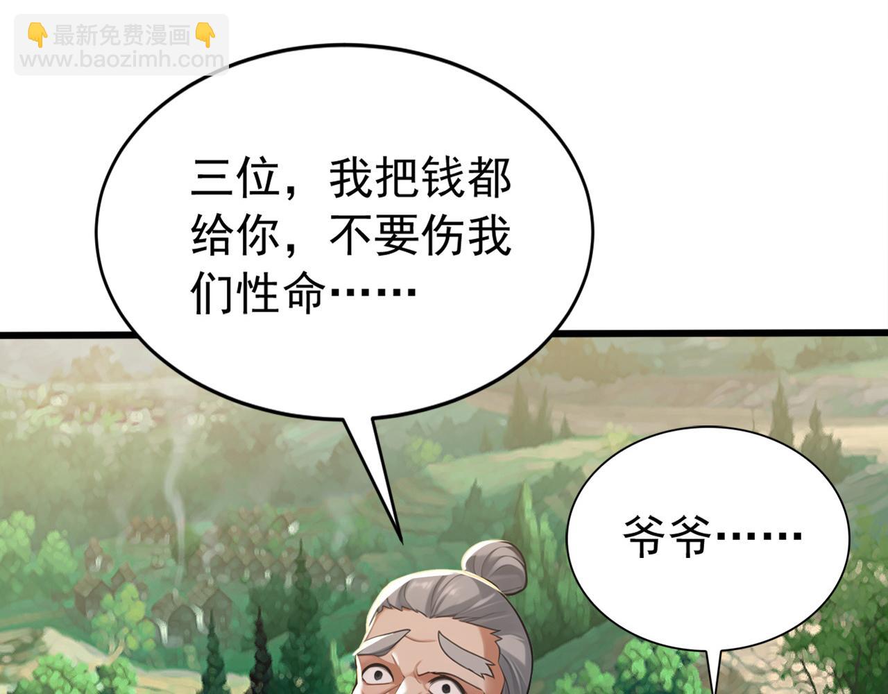 第210话 于仙人的弟子？(1/3)-第210话