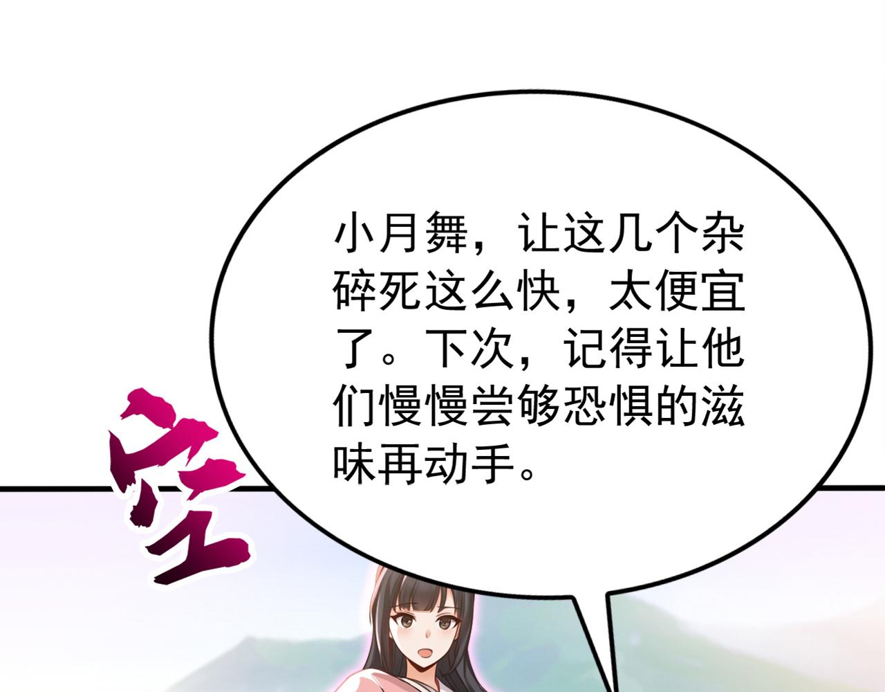 第210话 于仙人的弟子？(1/3)-第210话