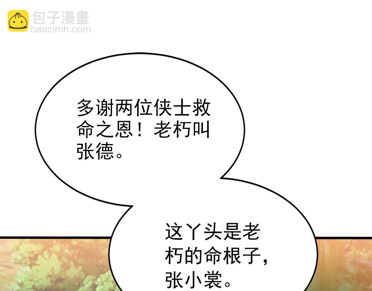 第210话 于仙人的弟子？(1/3)-第210话