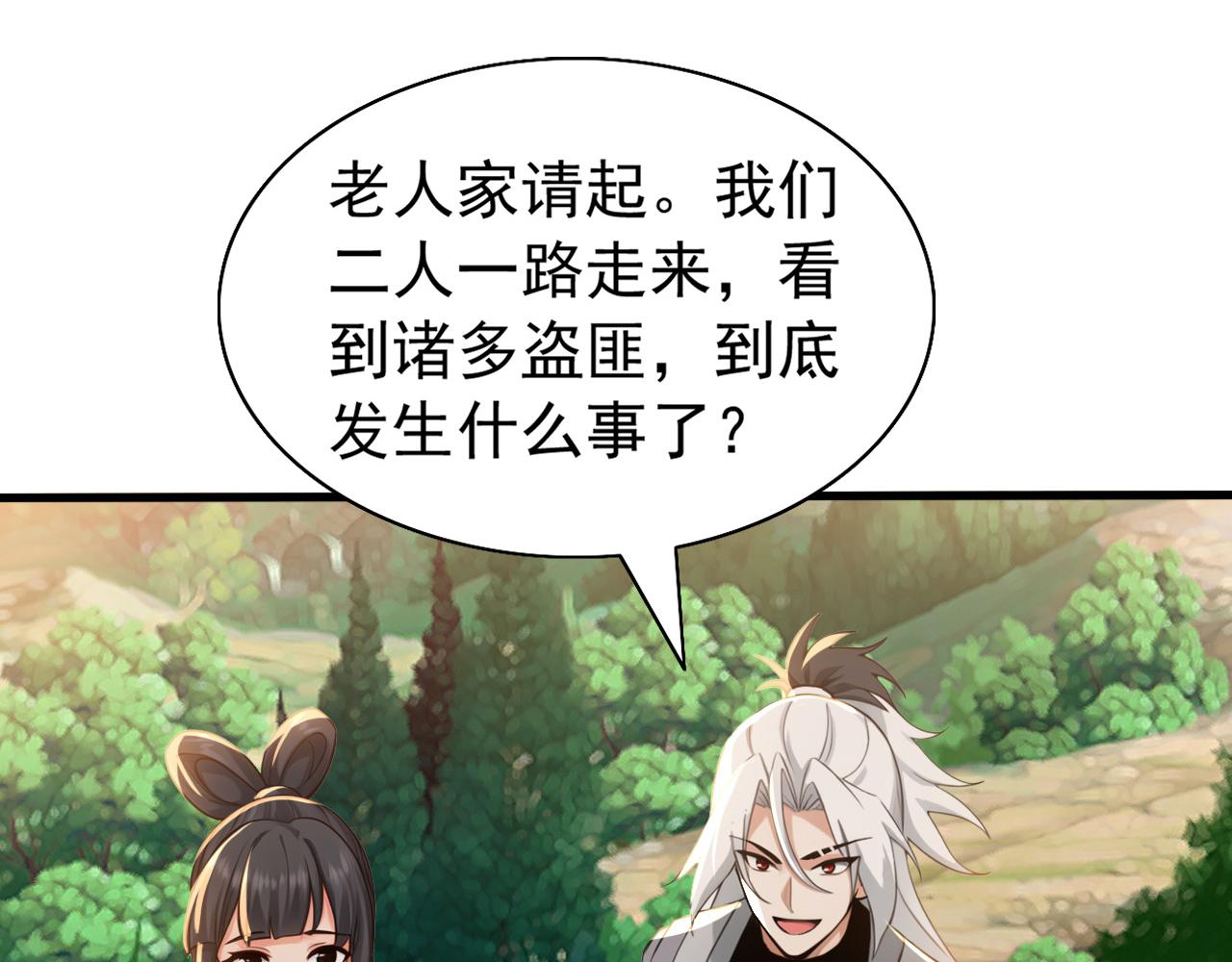 第210话 于仙人的弟子？(1/3)-第210话