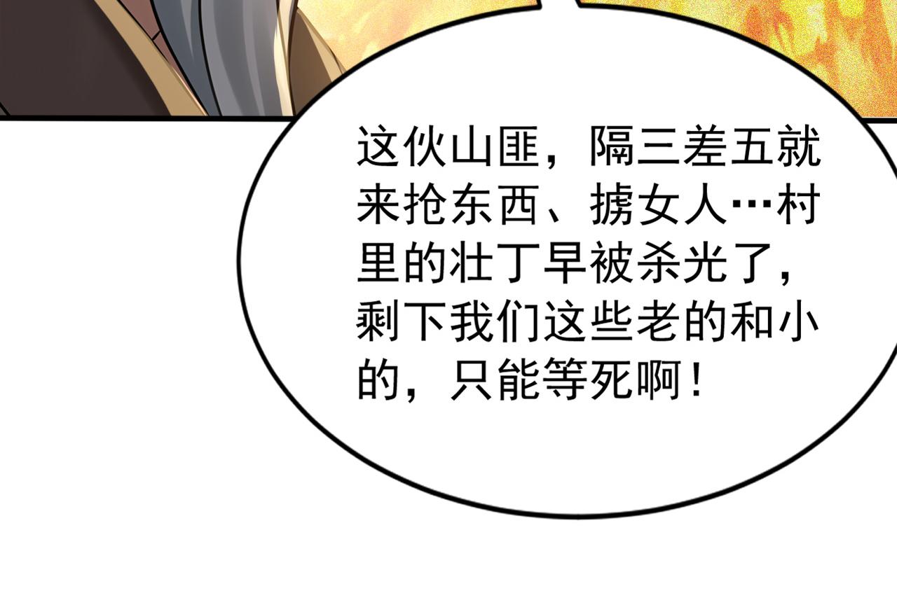 第210话 于仙人的弟子？(1/3)-第210话