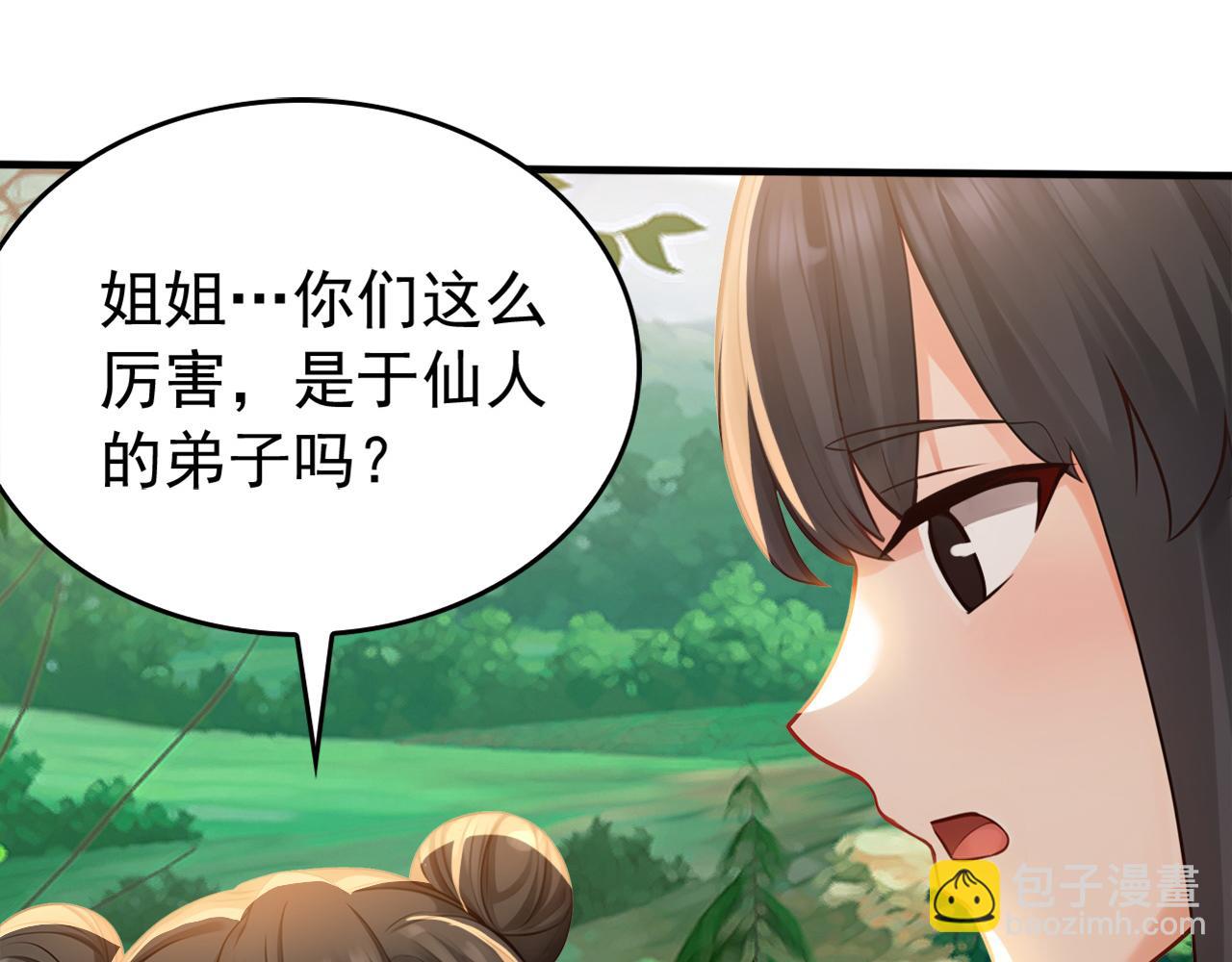 第210话 于仙人的弟子？(1/3)-第210话