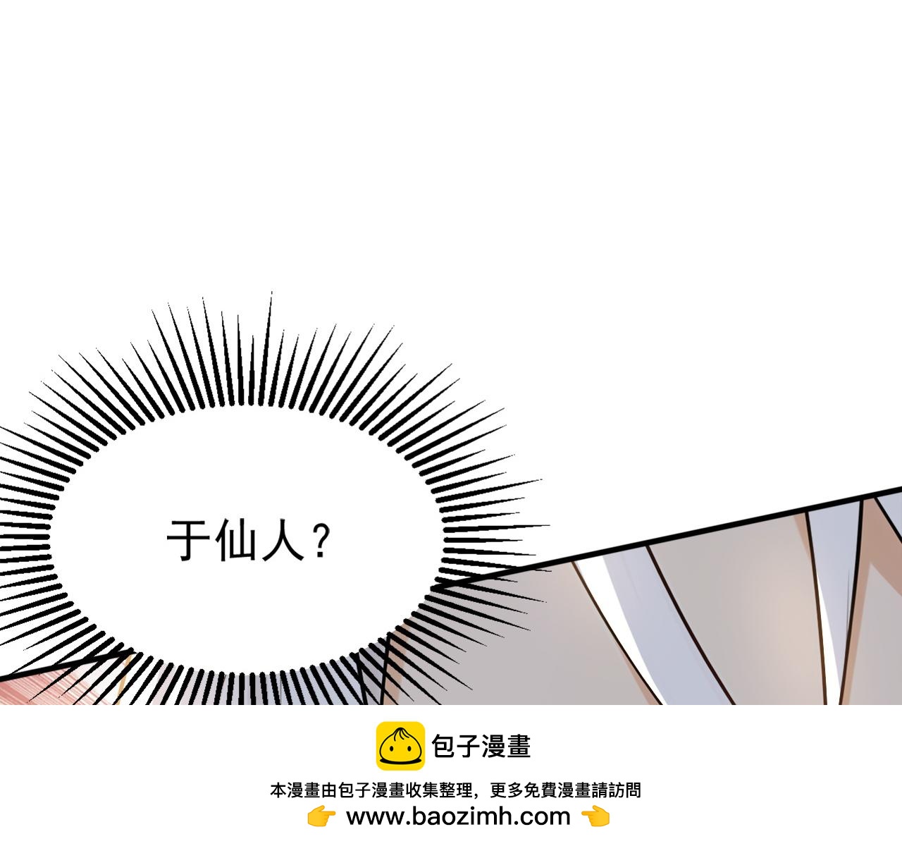 第210话 于仙人的弟子？(1/3)-第210话