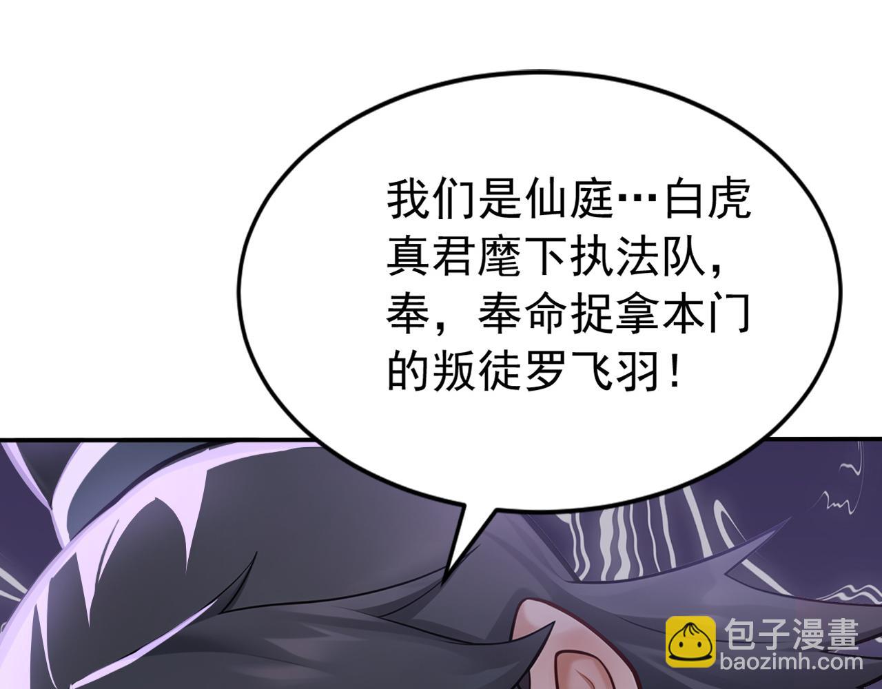 第212话 清理门户(1/3)-第212话