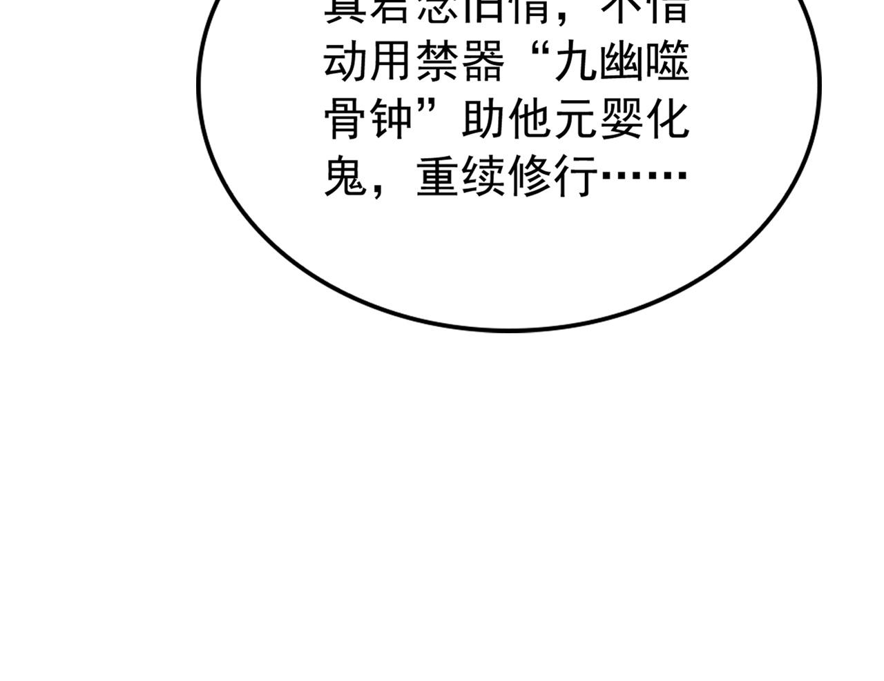 第212话 清理门户(1/3)-第212话