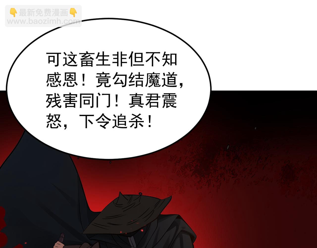 第212话 清理门户(1/3)-第212话