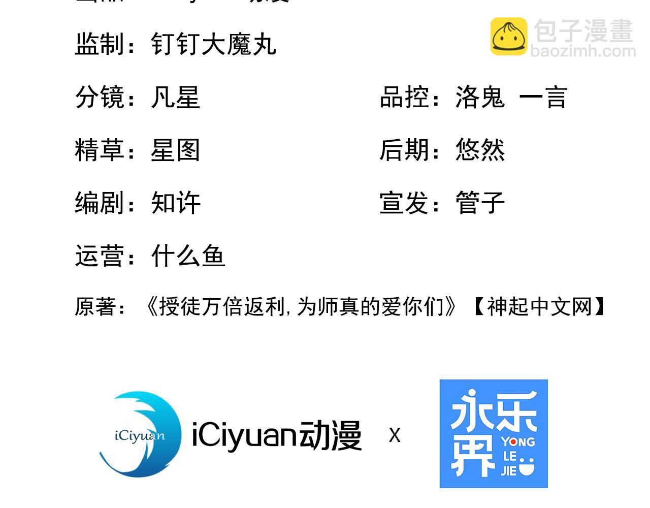 第212话 清理门户(1/3)-第212话