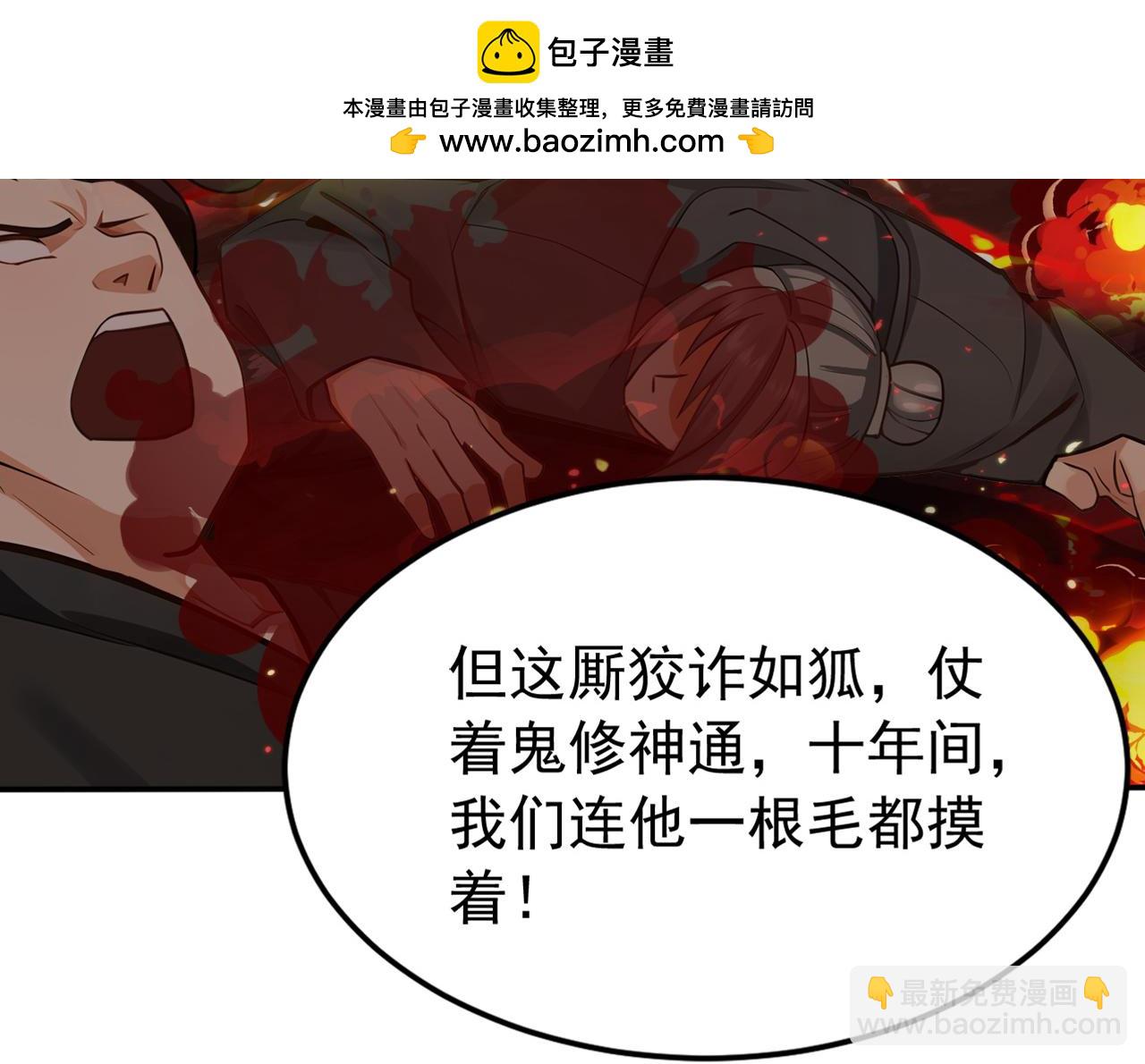 第212话 清理门户(1/3)-第212话