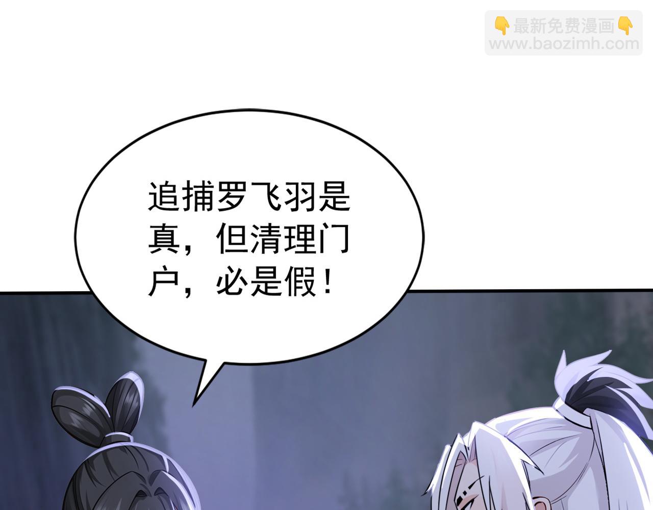 第212话 清理门户(1/3)-第212话