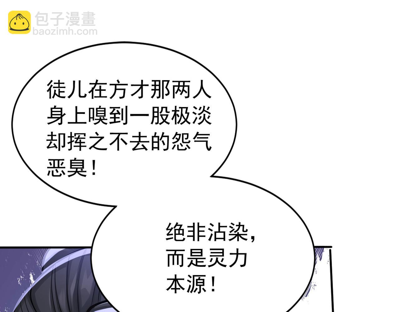 第212话 清理门户(1/3)-第212话