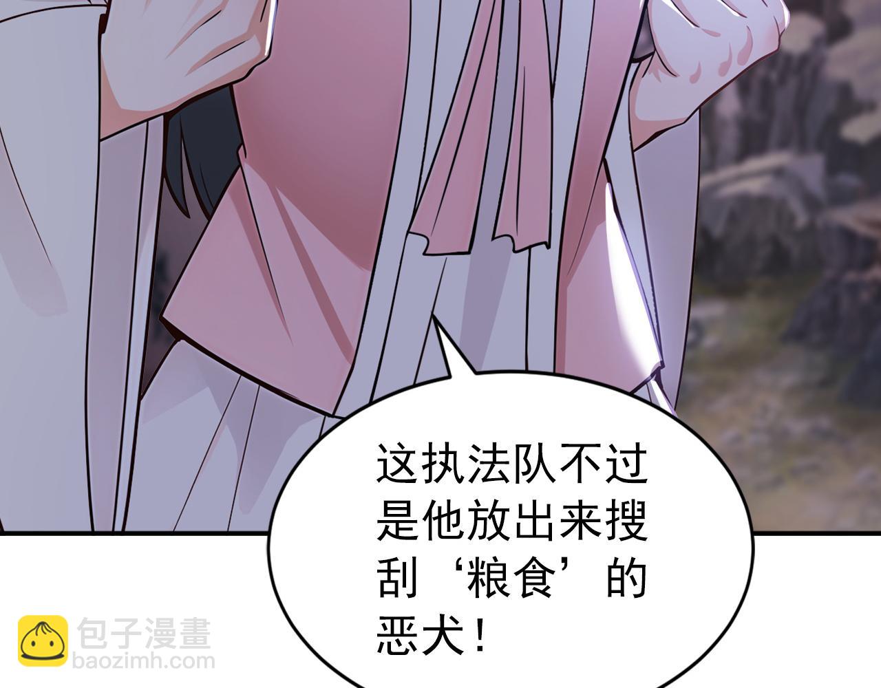 第212话 清理门户(1/3)-第212话