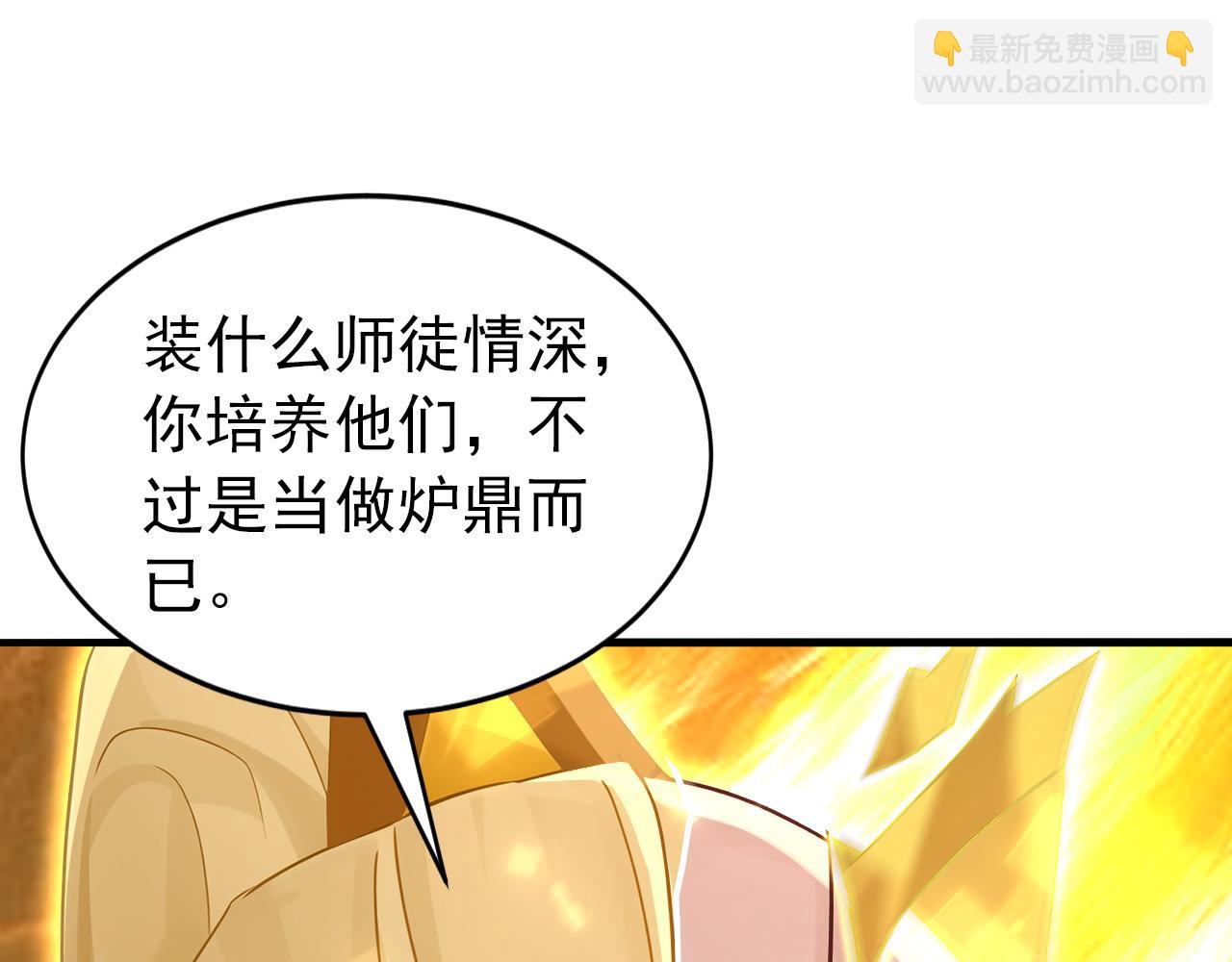 第214话 送你下地狱(1/3)-第214话