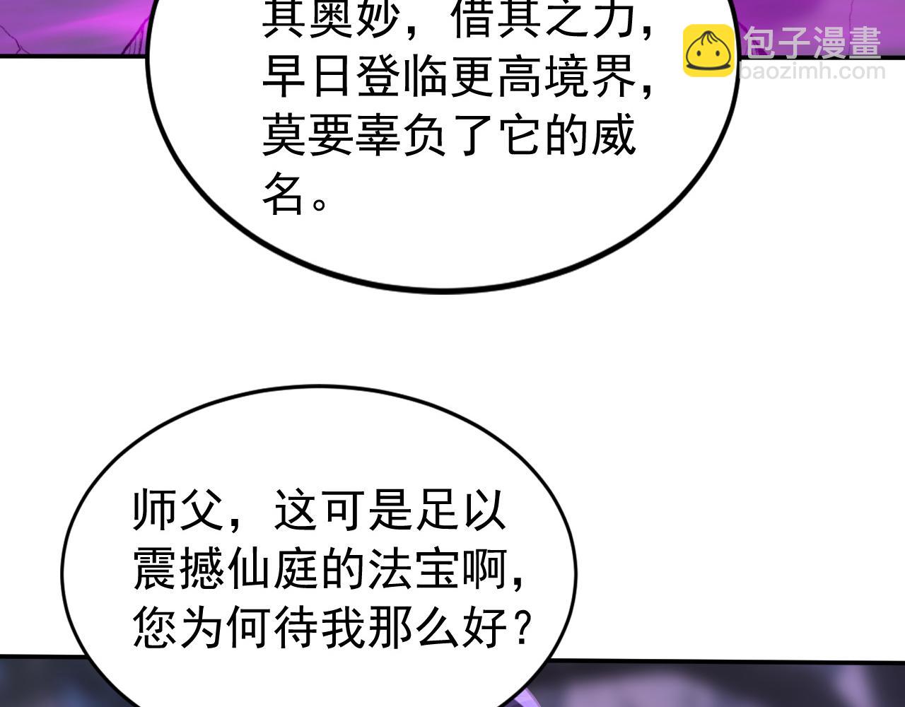 第218话 亮兵器吧！(1/3)-第218话