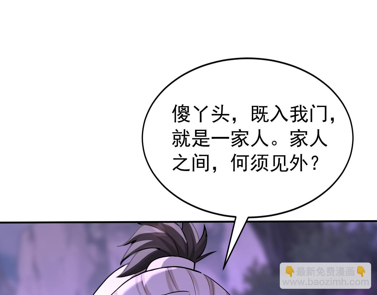 第218话 亮兵器吧！(1/3)-第218话