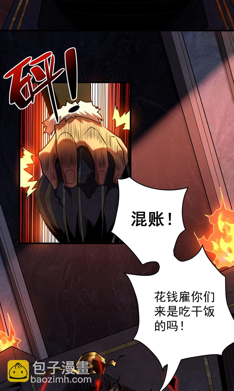 第22话 鸿门宴？-第22话