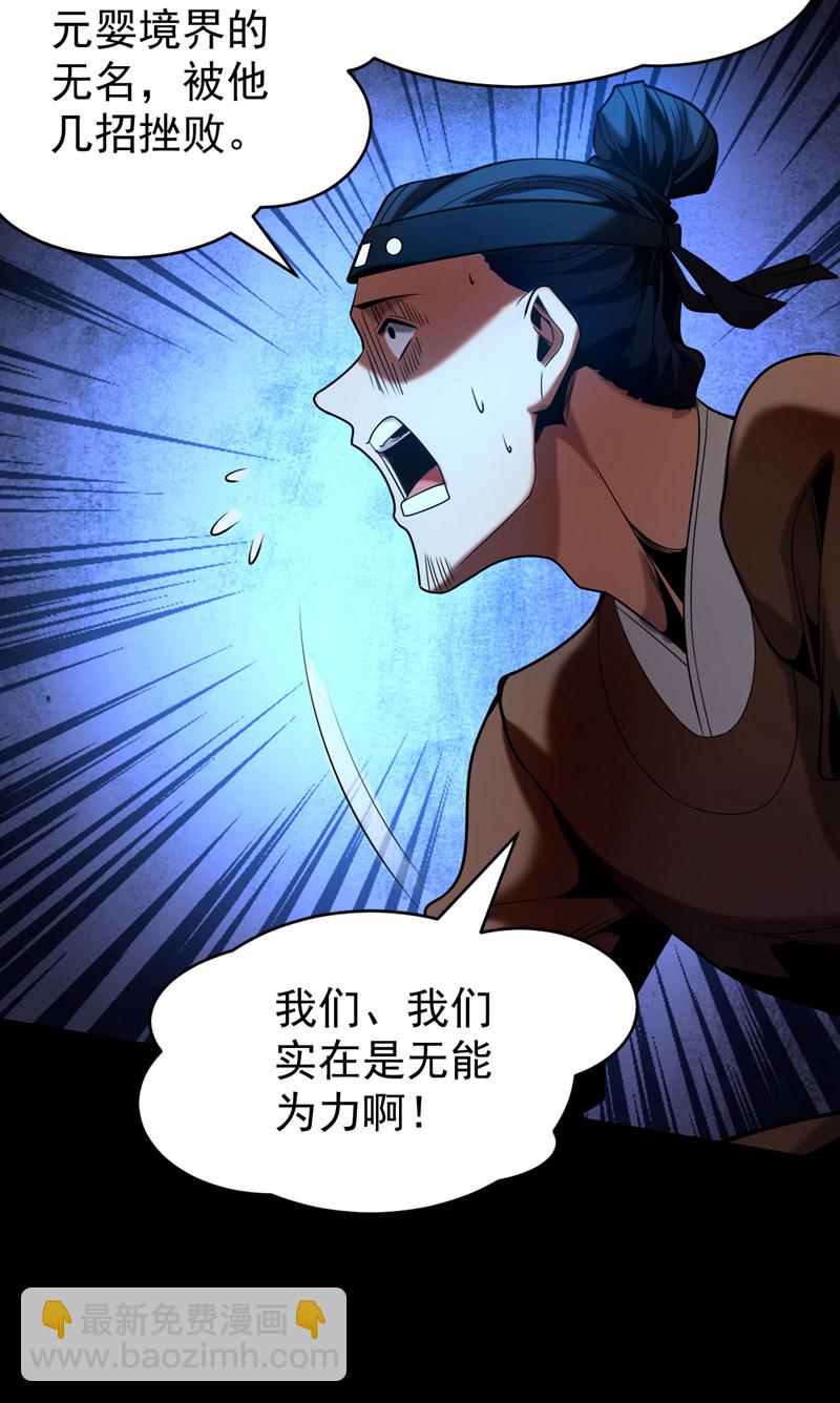 第22话 鸿门宴？-第22话