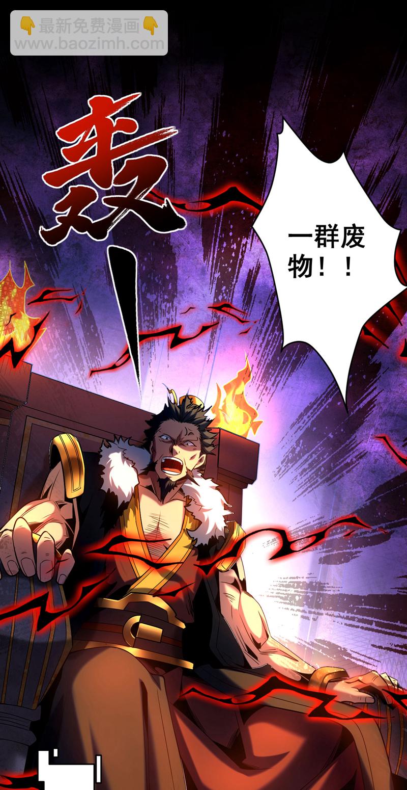 第22话 鸿门宴？-第22话