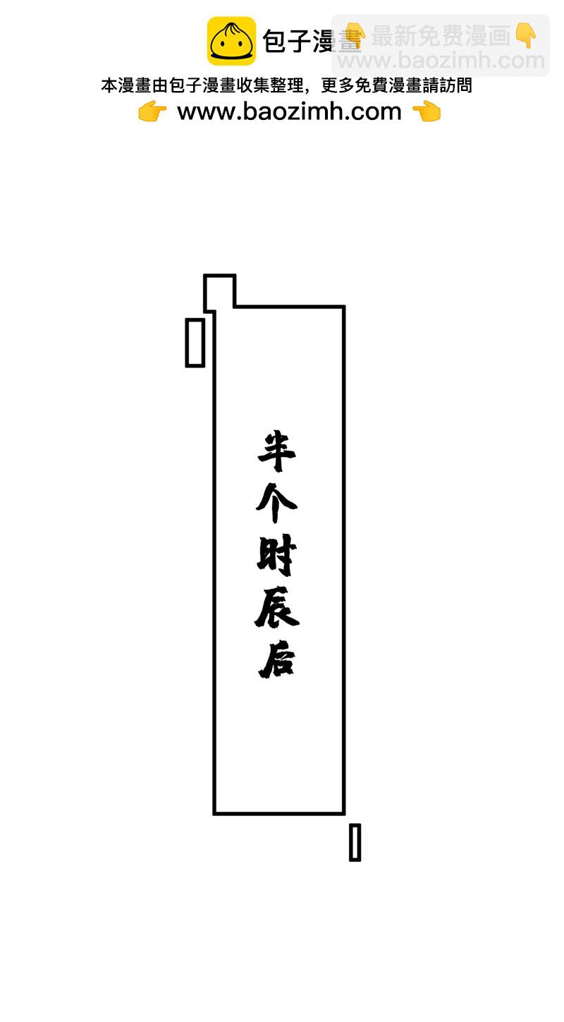 第22话 鸿门宴？-第22话