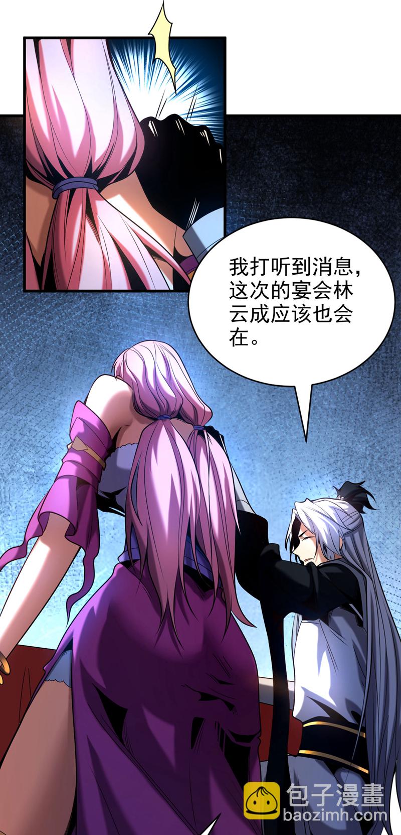 第22话 鸿门宴？-第22话