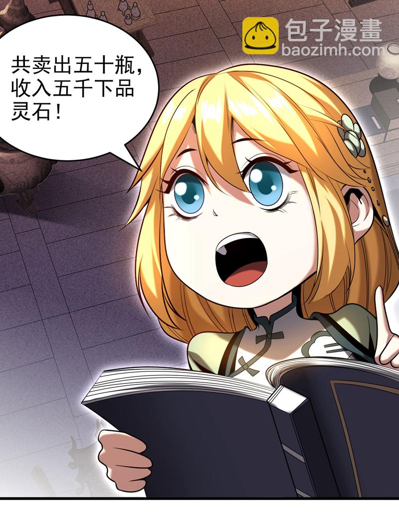 第22话 鸿门宴？-第22话